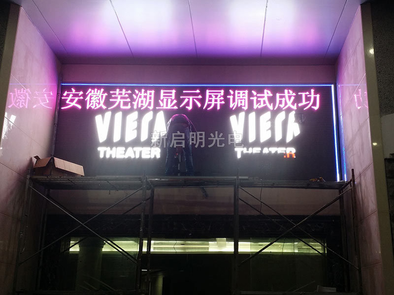 無(wú)錫led顯示屏